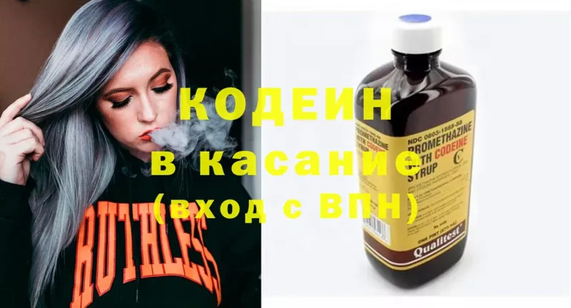 Кодеиновый сироп Lean напиток Lean (лин)  закладки  Аткарск 